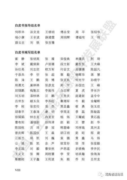 干貨 | 2018年中國人工智能開源軟件發展白皮書核心洞察與人工智能應用開發指南