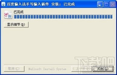 手寫輸入法電腦版 鼠標(biāo)手寫輸入法插件1.0.0.96下載與計算機軟件開發(fā)應(yīng)用